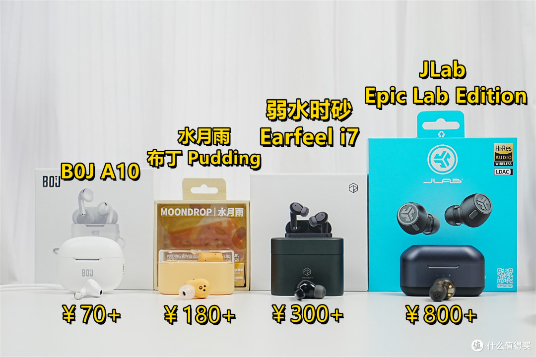 真无线耳机怎么选?四款自用TWS分享,贵不一定是最好的哈!