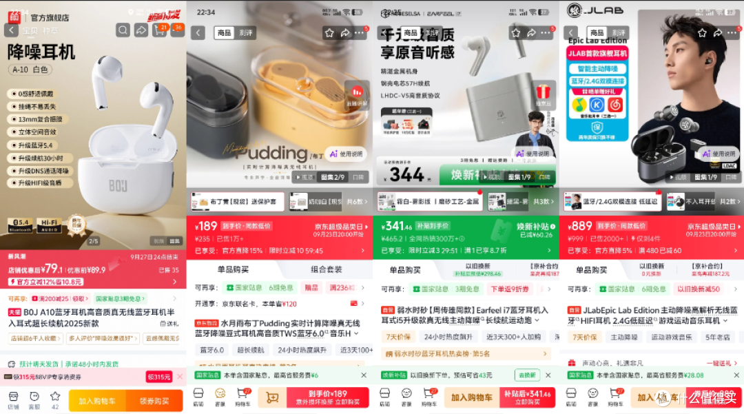 真无线耳机怎么选?四款自用TWS分享,贵不一定是最好的哈!