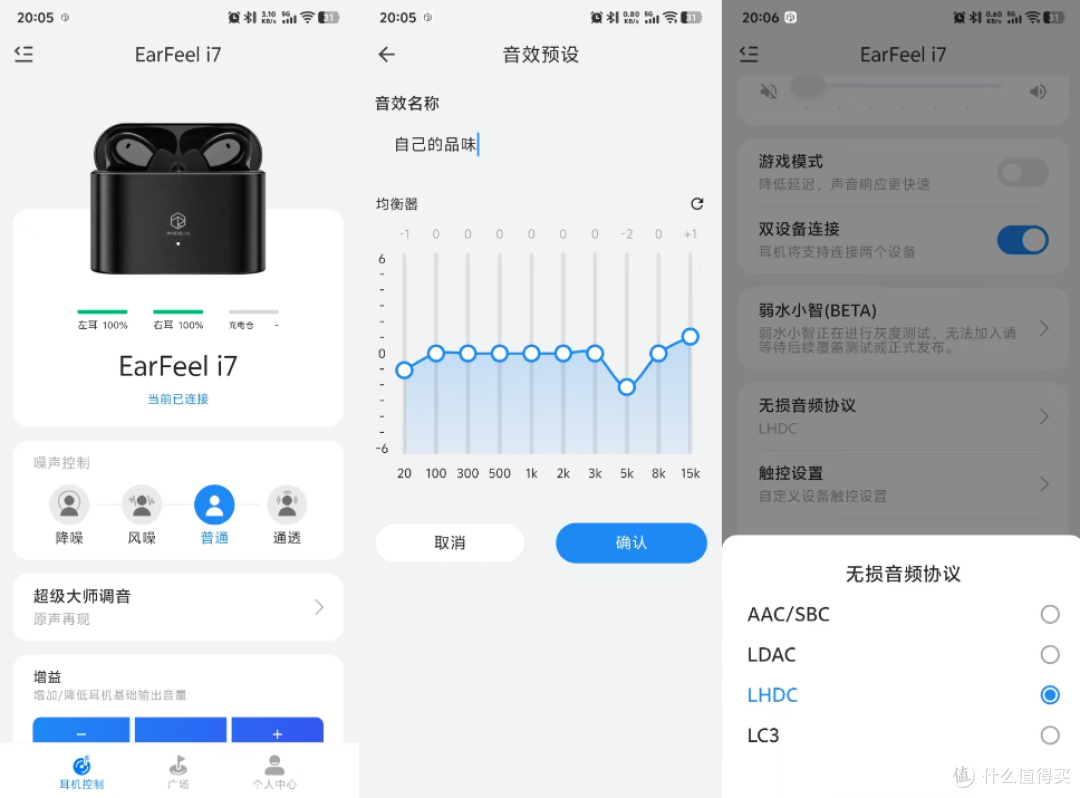 真无线耳机怎么选?四款自用TWS分享,贵不一定是最好的哈!