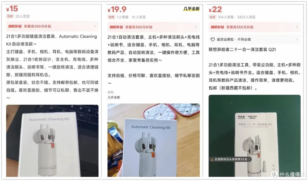 便宜到离谱的手持吸尘器！内含21种清洁套件，只卖15元