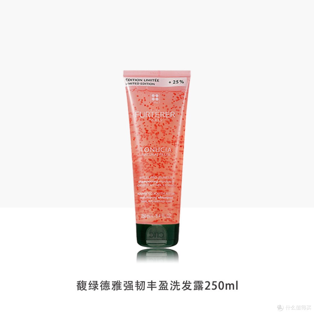 馥绿德雅三色爆珠洗发水|小白珠 小绿珠 小粉珠 250ml 无硅油