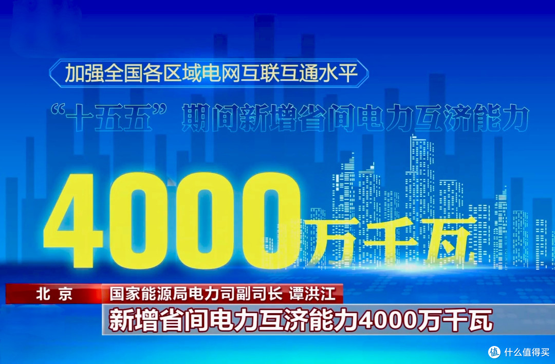 我国将建设新型电网,投资达5万亿!仅充电设施就达4000万个
