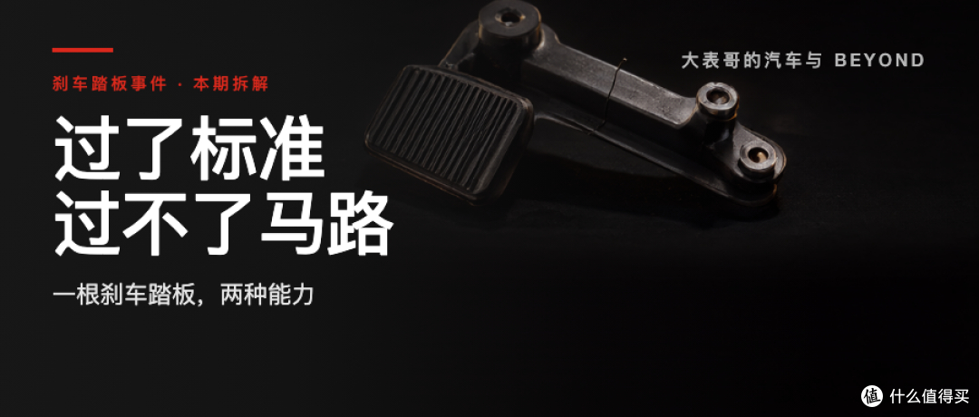 一根刹车踏板，和它背后的两种能力