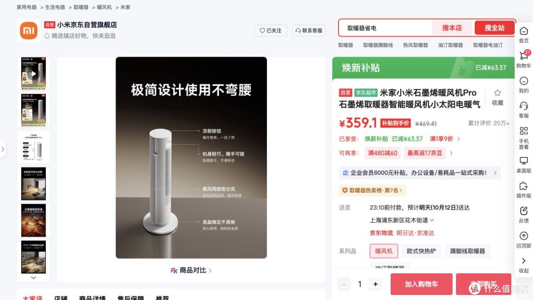 天冷了取暖三选一:油汀、踢脚线、暖风机怎么选