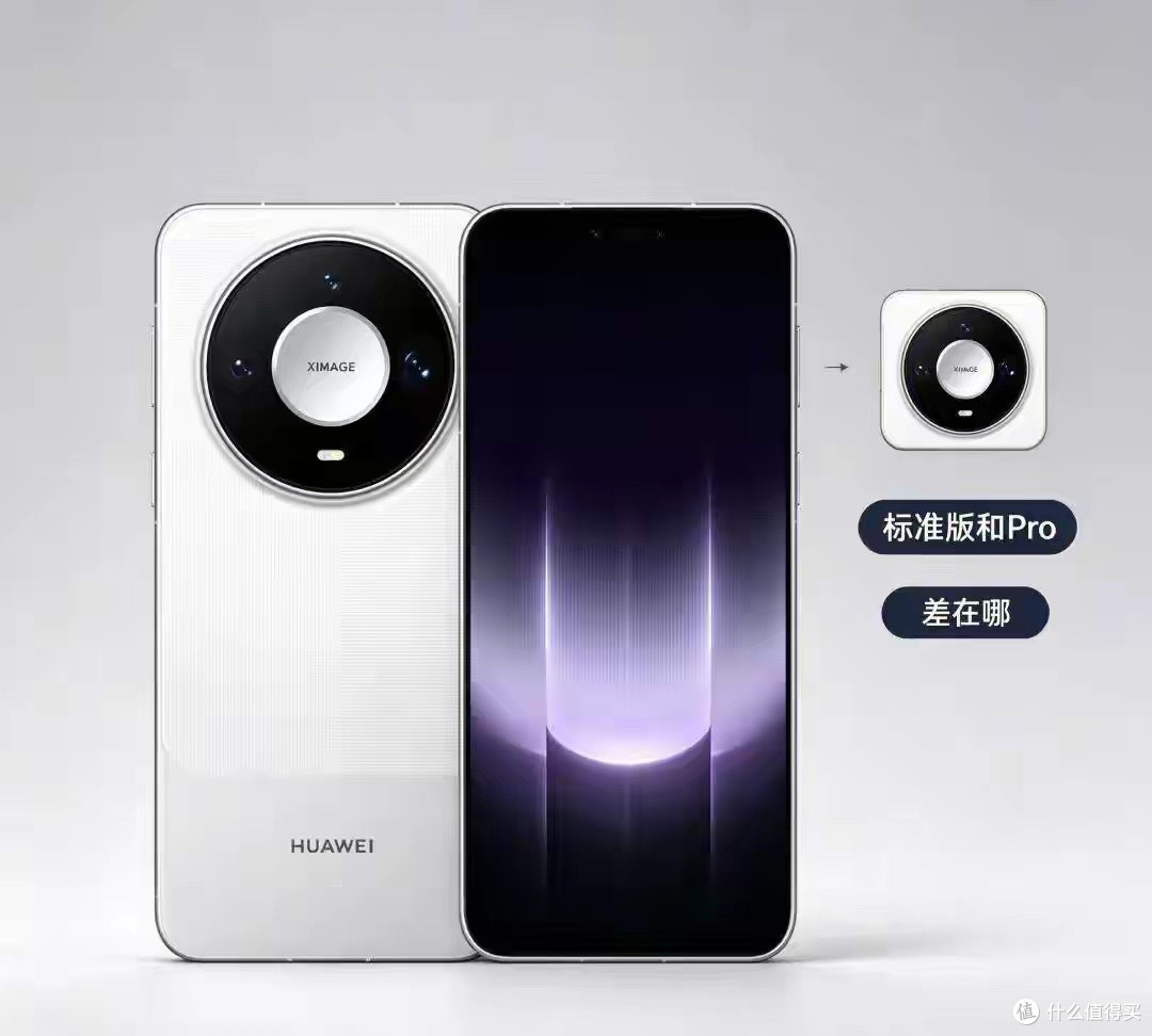 Mate 90标准版补贴后约5499元，买旗舰该选标准版还是Pro？