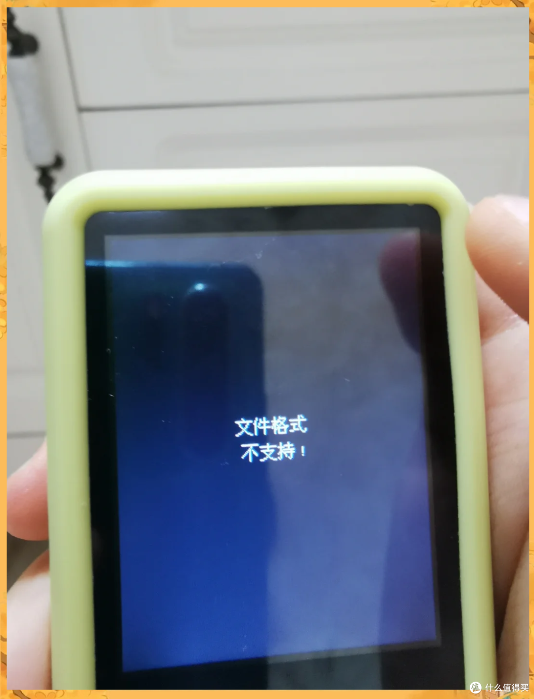 图：随身 MP3 播放器：文件格式不支持