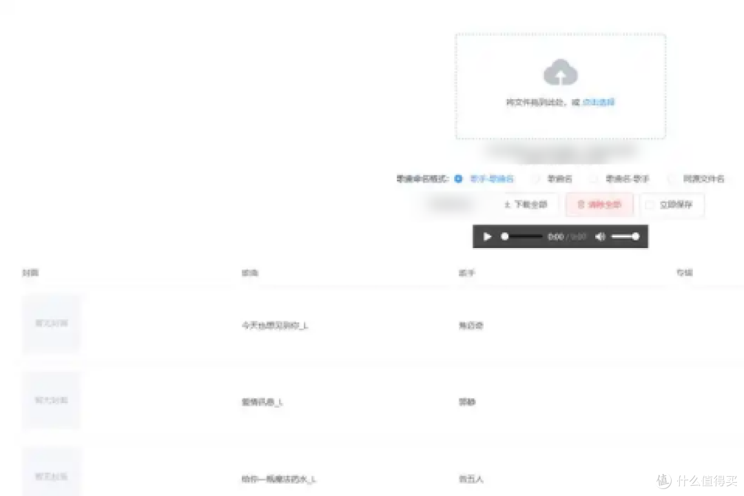 ncm 文件是什么?为什么直接改后缀没用,ncm 转 mp3 正确解法