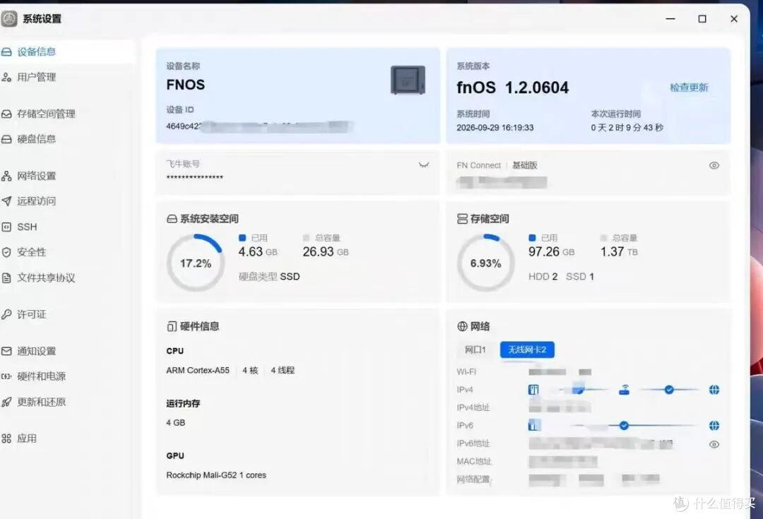RK3568双3.5盘位+M.2硬盘位4+32G,可刷飞牛小巧省电。
