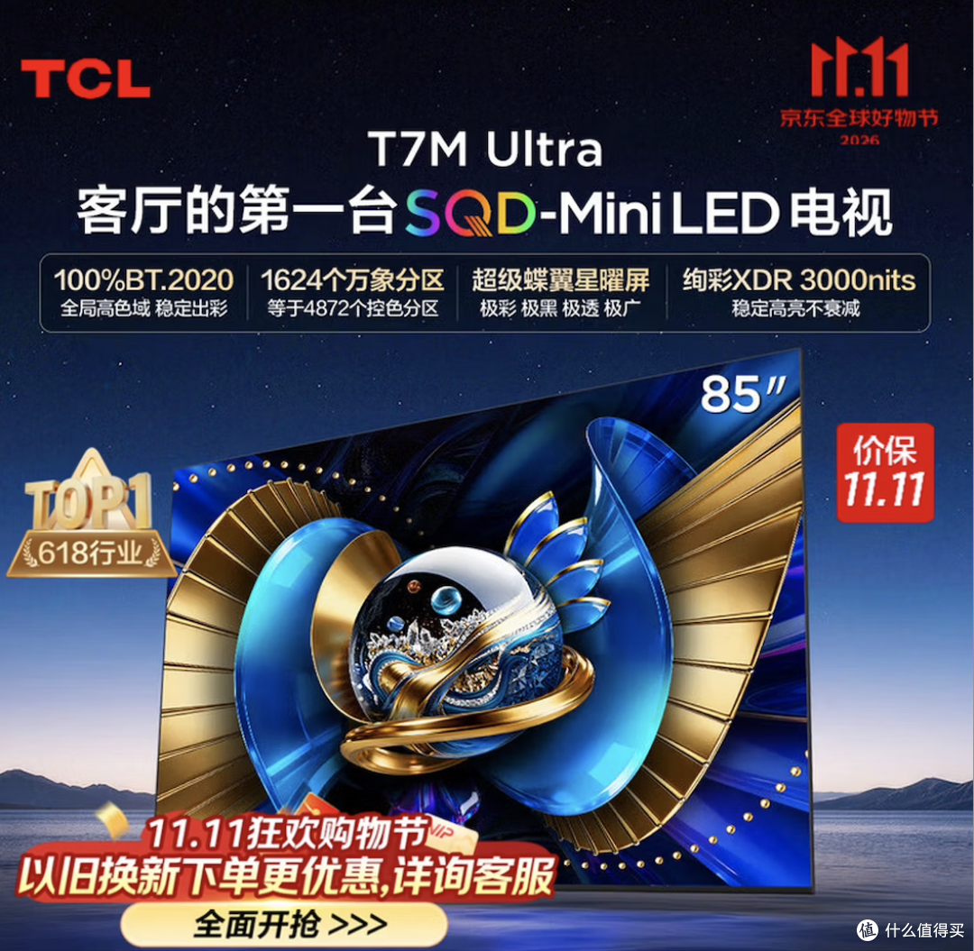 给爸妈换电视,尺寸别只看客厅,还得看他们的眼睛和手