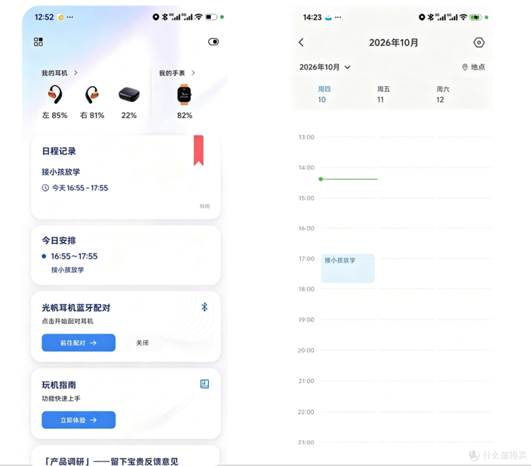 少掏手机！光帆AI三体联名穿戴套装实测：耳机形态的随身AI助理