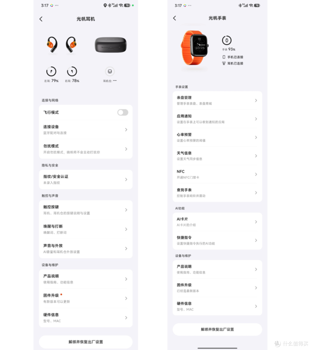 少掏手机！光帆AI三体联名穿戴套装实测：耳机形态的随身AI助理
