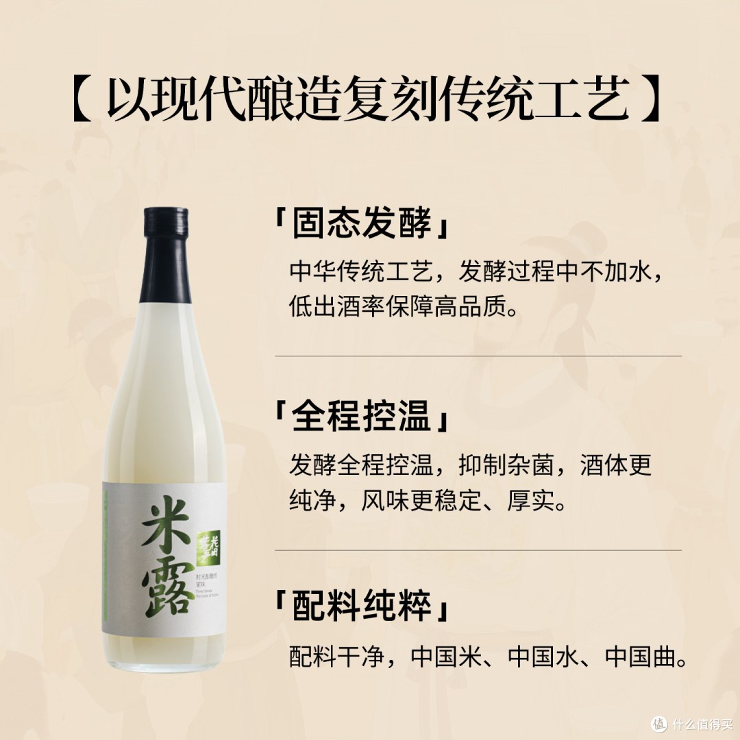 花田巷子 桂花蜂蜜米酒 720ml*2 简单说说