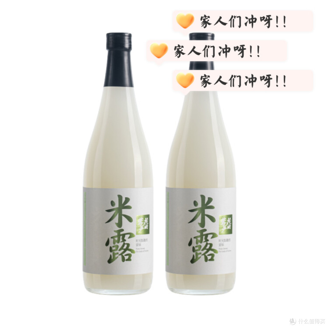 花田巷子 桂花蜂蜜米酒 720ml*2 简单说说