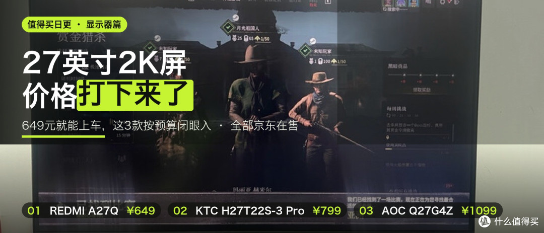27英寸2K屏价格打下来了！649起，这3款按预算闭眼入