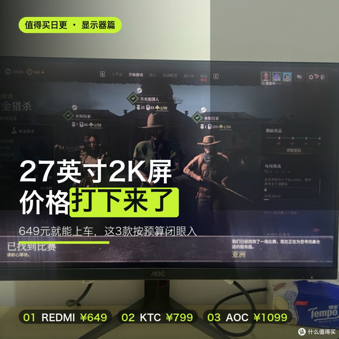 27英寸2K屏价格打下来了!649起,这3款按预算闭眼入