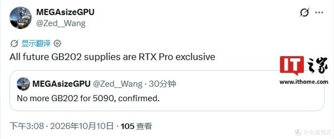 5090 停产爆料截图
