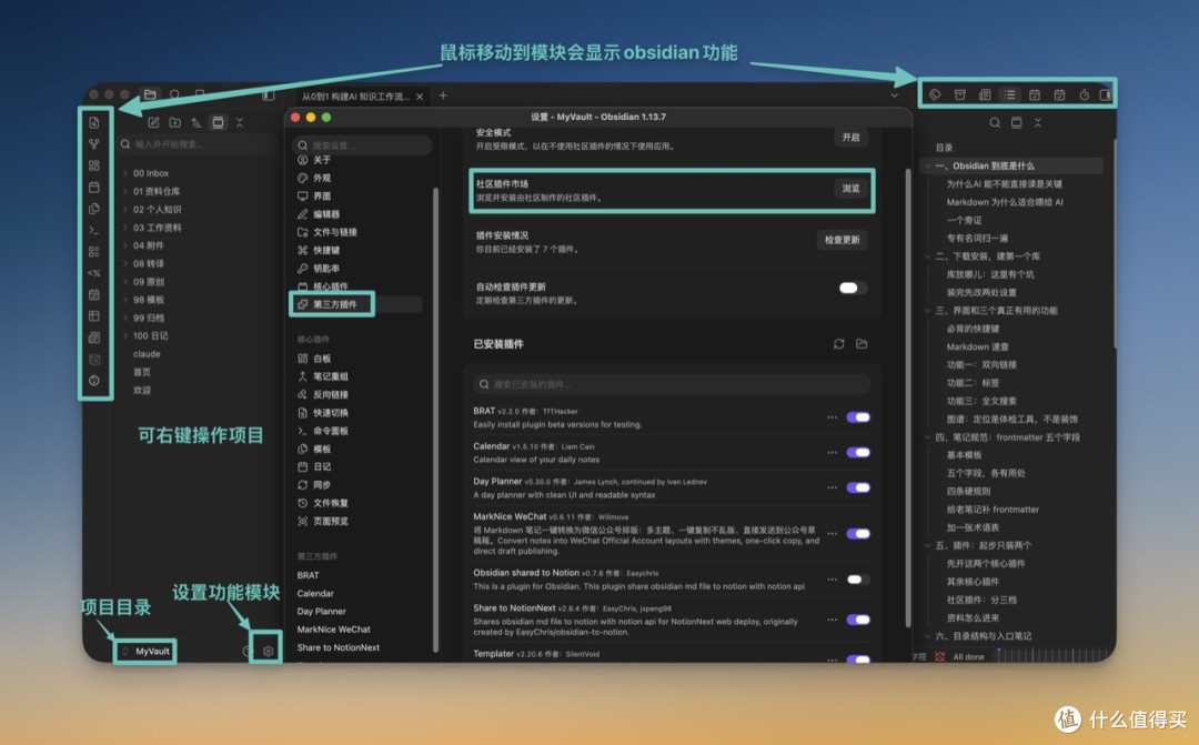 零门槛搭建本地第二大脑:Obsidian入门与AI工作流实操指南