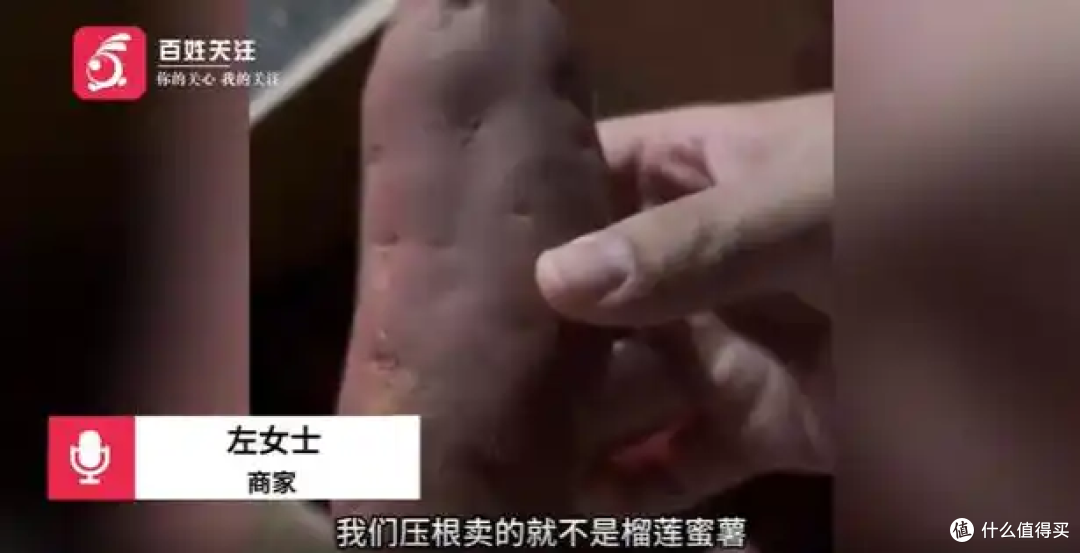 仅退款逼急小商家：15元蜜薯引发800公里跨省追货