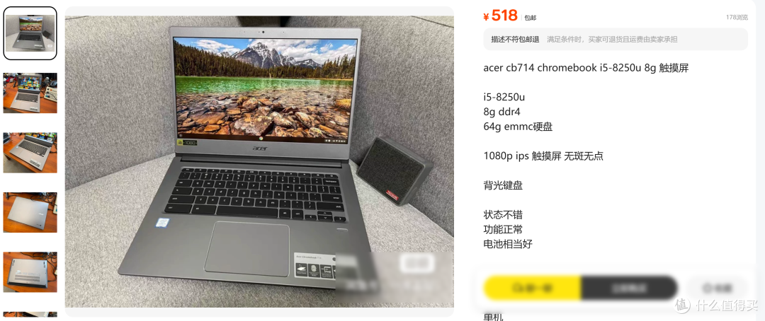 I5-8代笔记本贬值这么狠?518元捡漏宏基14寸本,还带触摸屏幕!