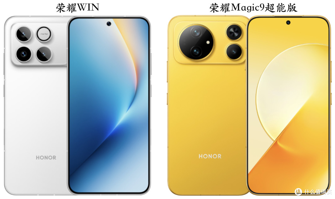 价格差700元!荣耀WIN和Magic9超能版到底怎么选?