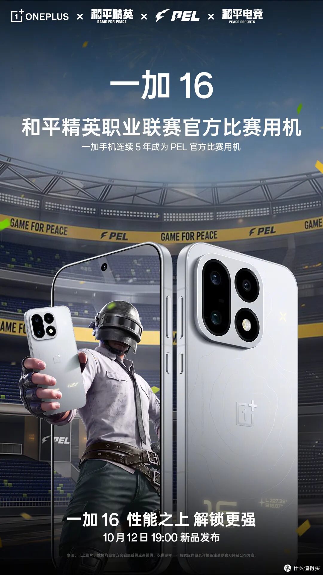 一加16又放大招,9000mAh这次太狠了