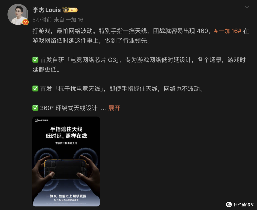 一加16又放大招,9000mAh这次太狠了