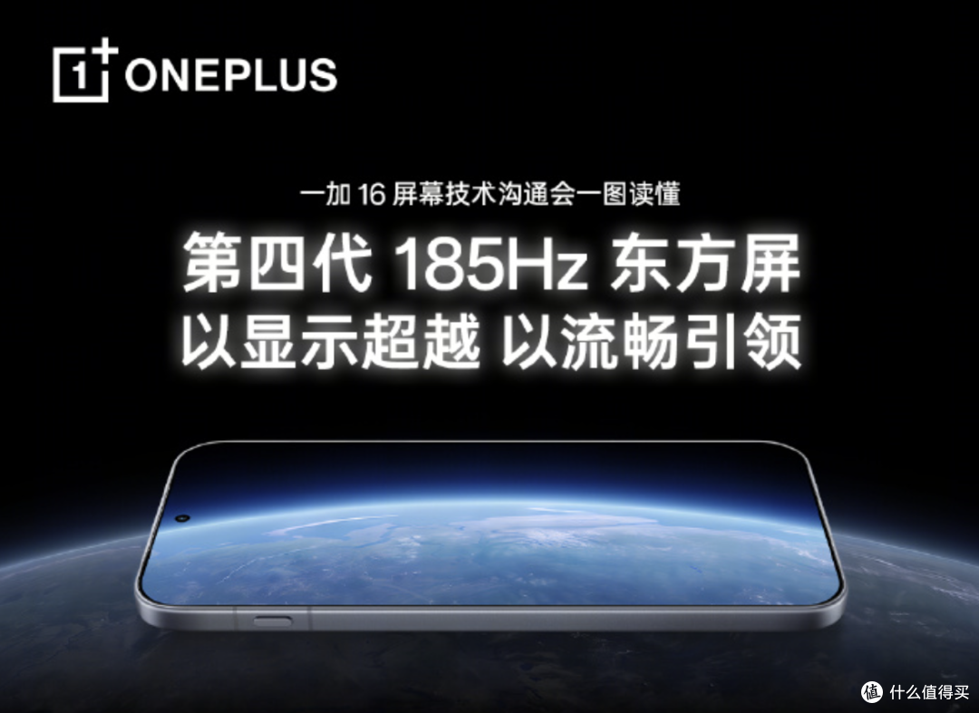 一加16又放大招,9000mAh这次太狠了