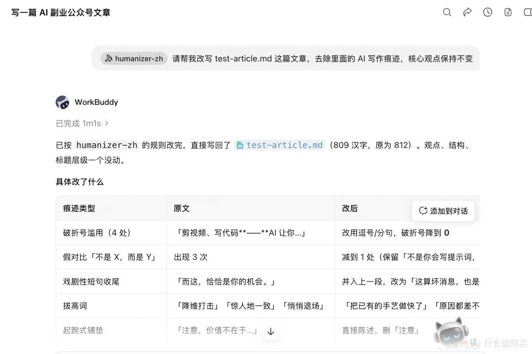 建议收藏!10月最新 15款实测 WorkBuddy 实用技能,生产力拉满