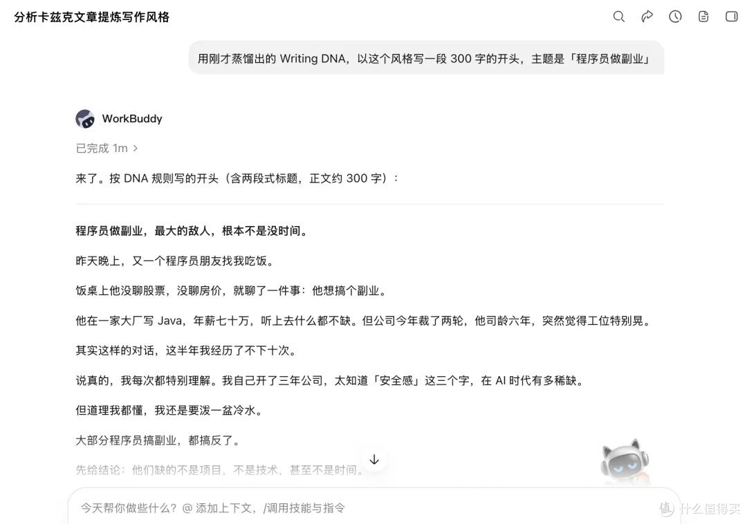 建议收藏!10月最新 15款实测 WorkBuddy 实用技能,生产力拉满