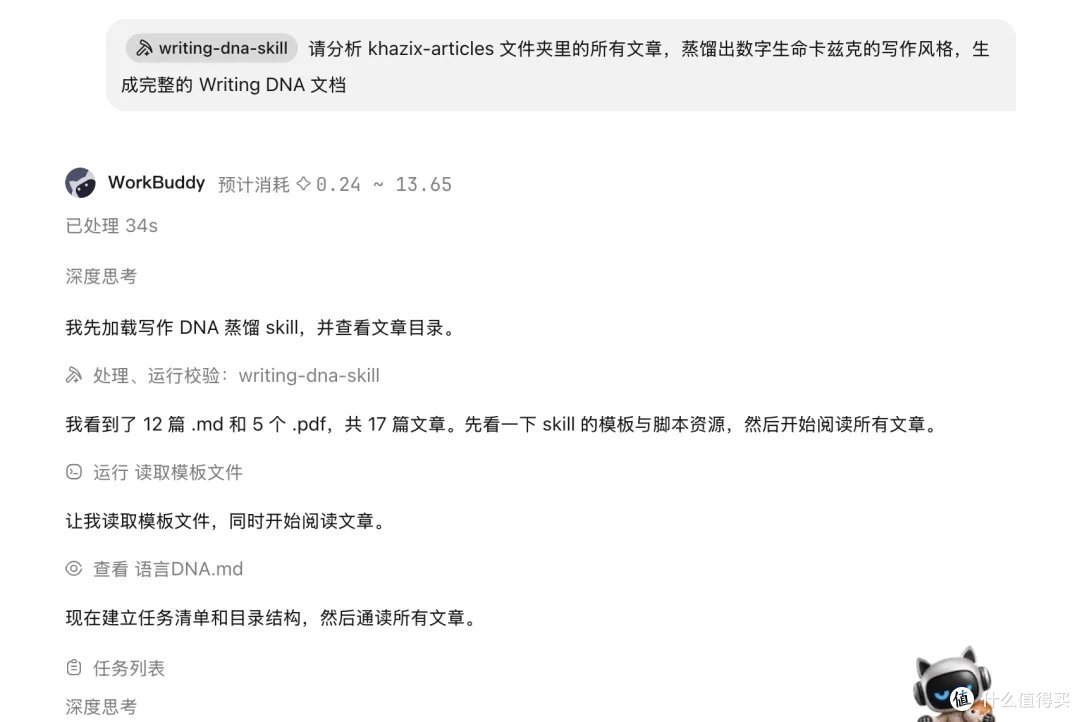 建议收藏!10月最新 15款实测 WorkBuddy 实用技能,生产力拉满
