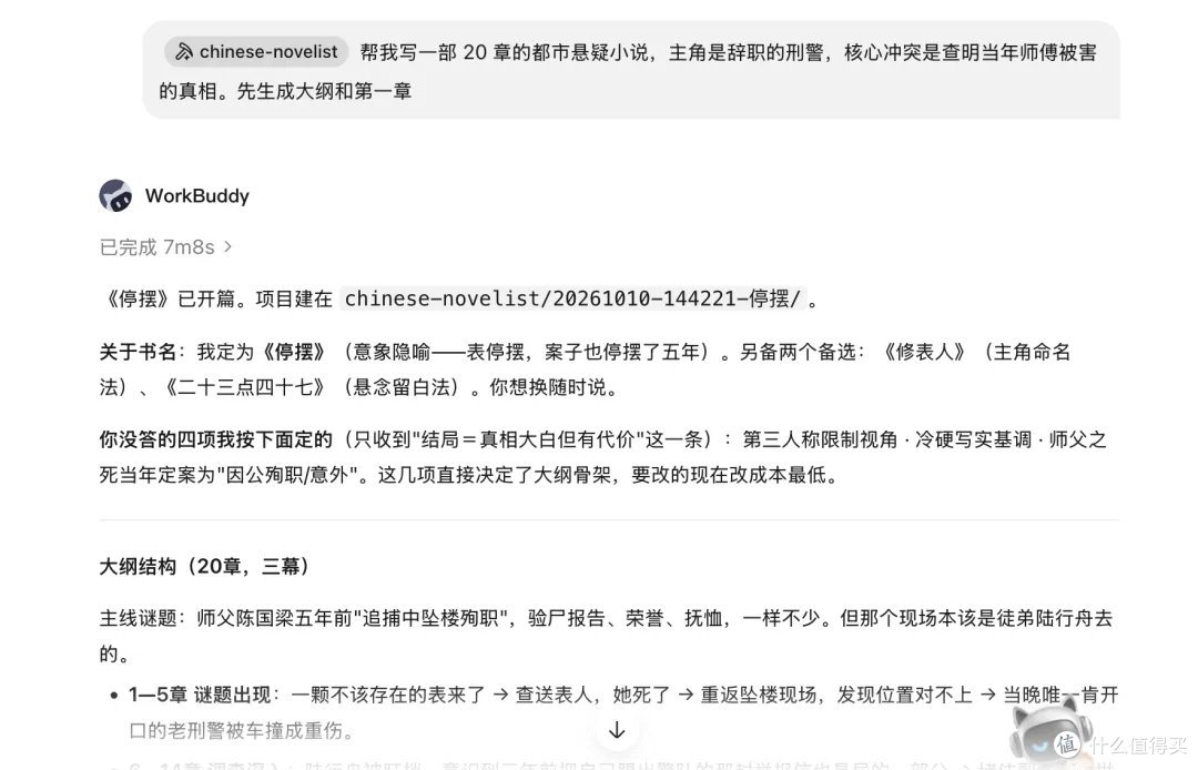 建议收藏!10月最新 15款实测 WorkBuddy 实用技能,生产力拉满
