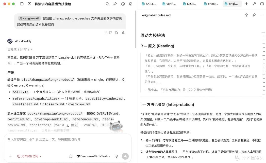 建议收藏!10月最新 15款实测 WorkBuddy 实用技能,生产力拉满