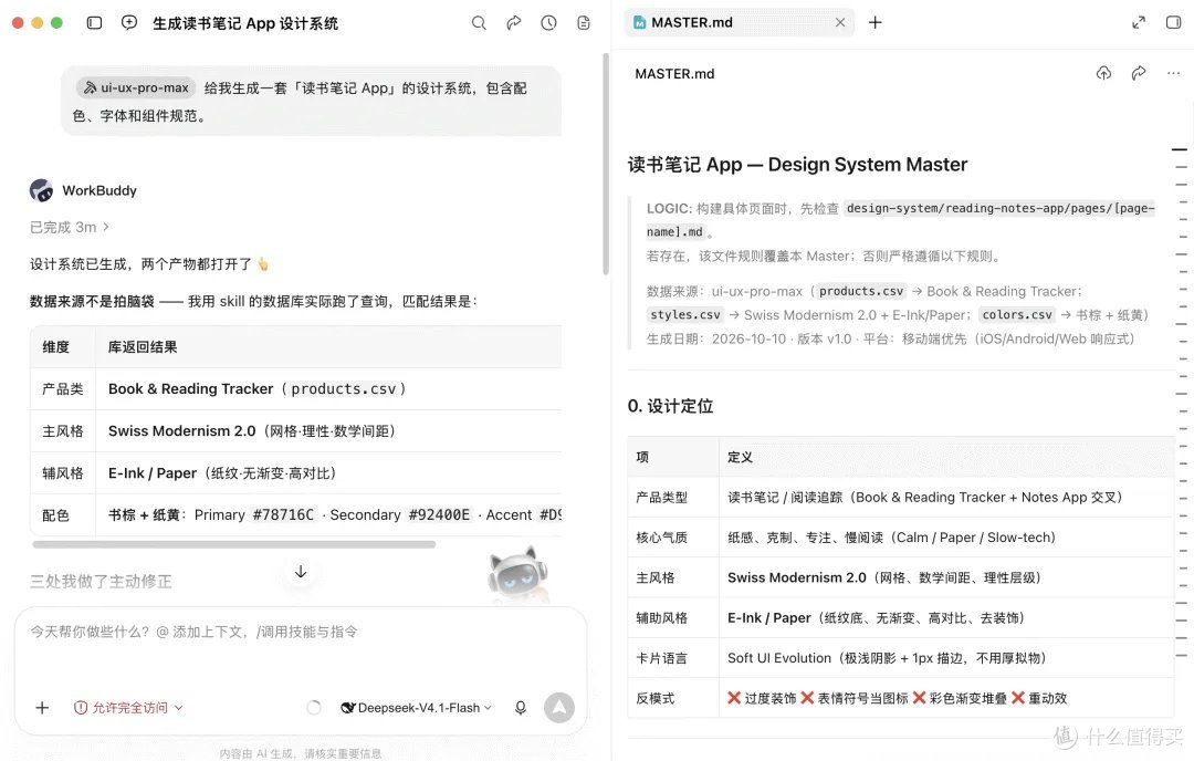 建议收藏!10月最新 15款实测 WorkBuddy 实用技能,生产力拉满