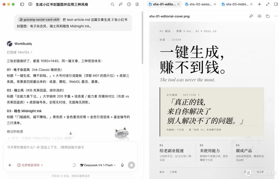 建议收藏!10月最新 15款实测 WorkBuddy 实用技能,生产力拉满