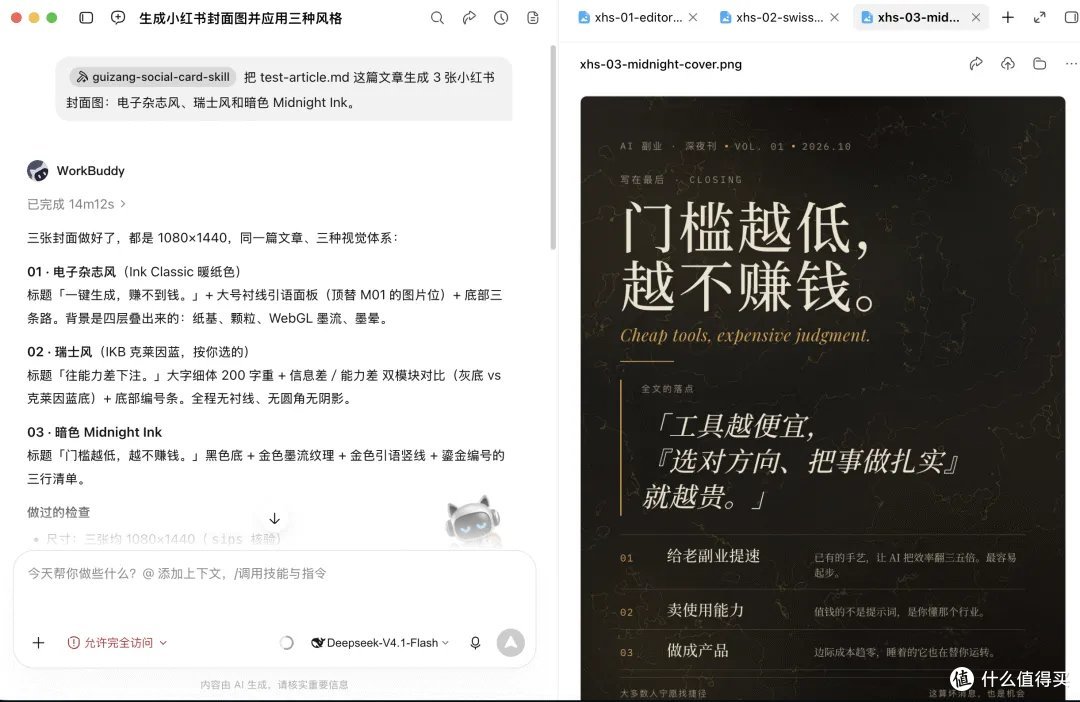 建议收藏!10月最新 15款实测 WorkBuddy 实用技能,生产力拉满