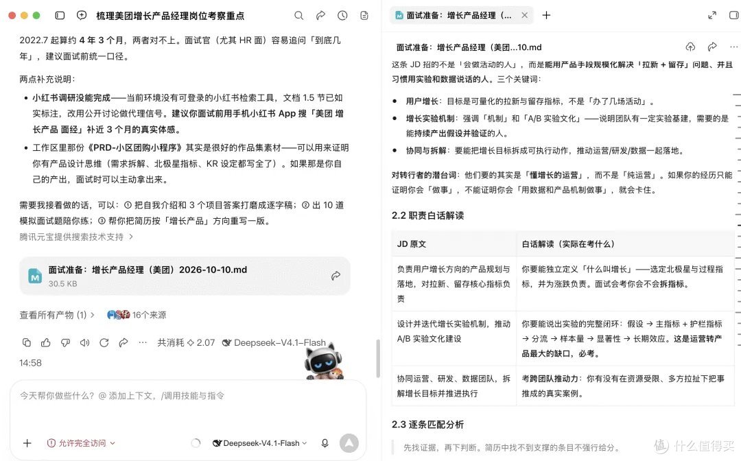 建议收藏!10月最新 15款实测 WorkBuddy 实用技能,生产力拉满