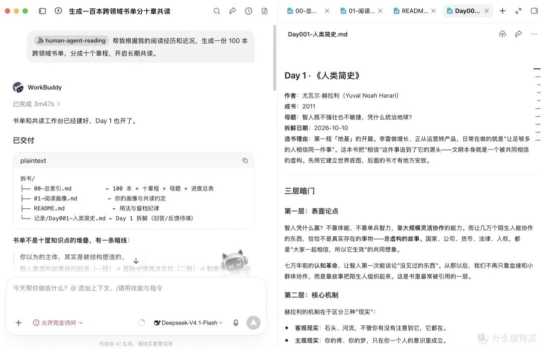 建议收藏!10月最新 15款实测 WorkBuddy 实用技能,生产力拉满