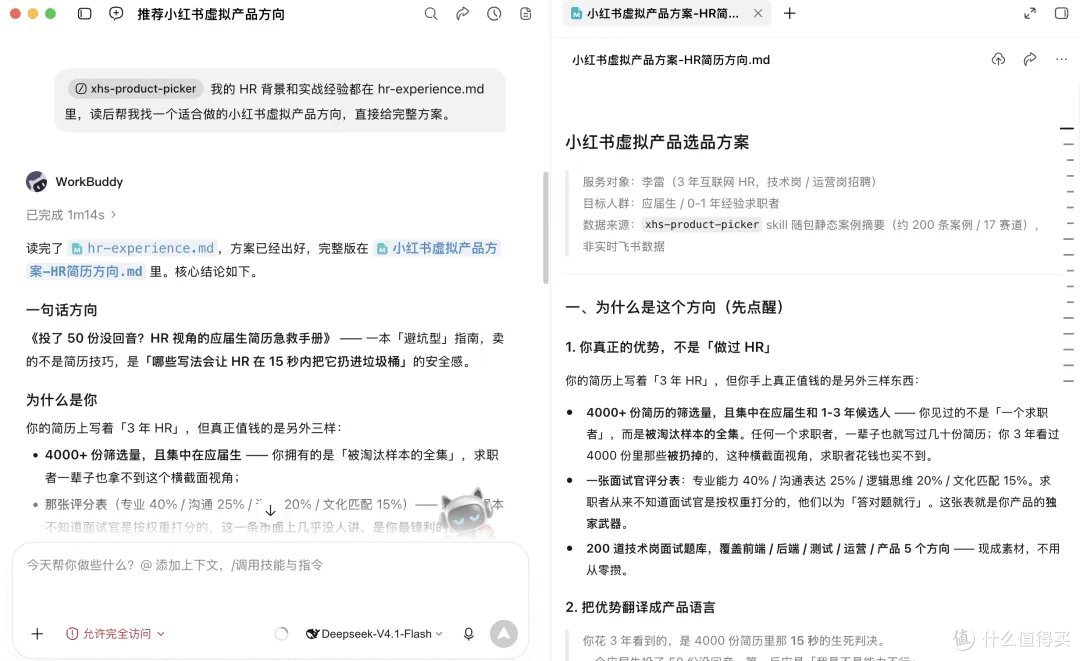 建议收藏!10月最新 15款实测 WorkBuddy 实用技能,生产力拉满