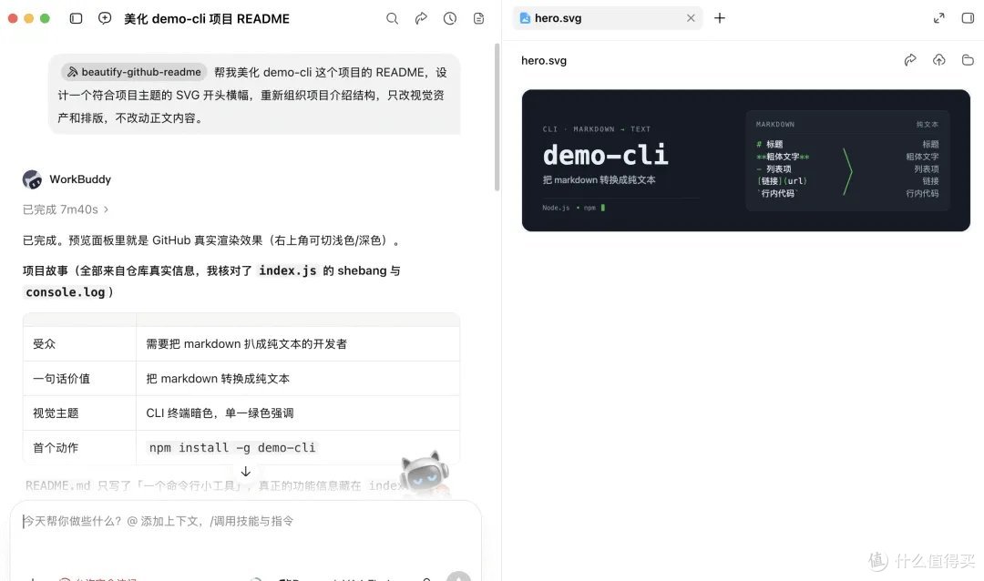 建议收藏!10月最新 15款实测 WorkBuddy 实用技能,生产力拉满