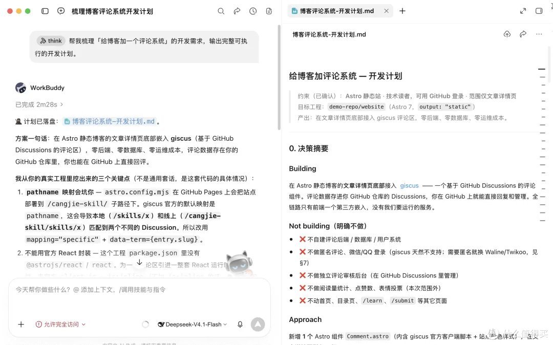 建议收藏!10月最新 15款实测 WorkBuddy 实用技能,生产力拉满