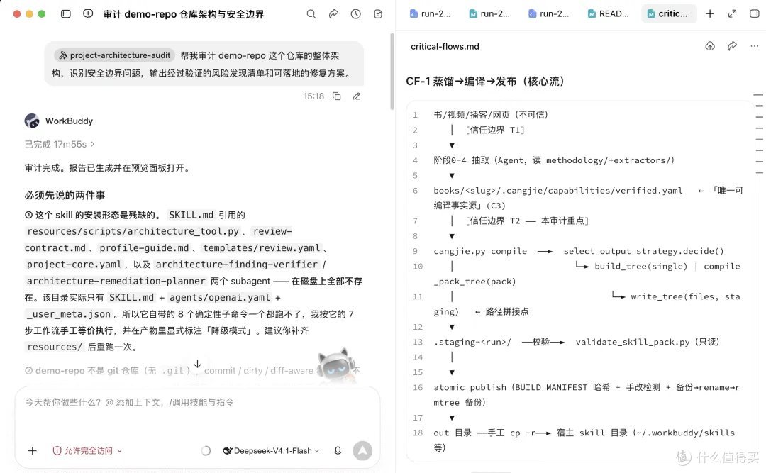 建议收藏!10月最新 15款实测 WorkBuddy 实用技能,生产力拉满