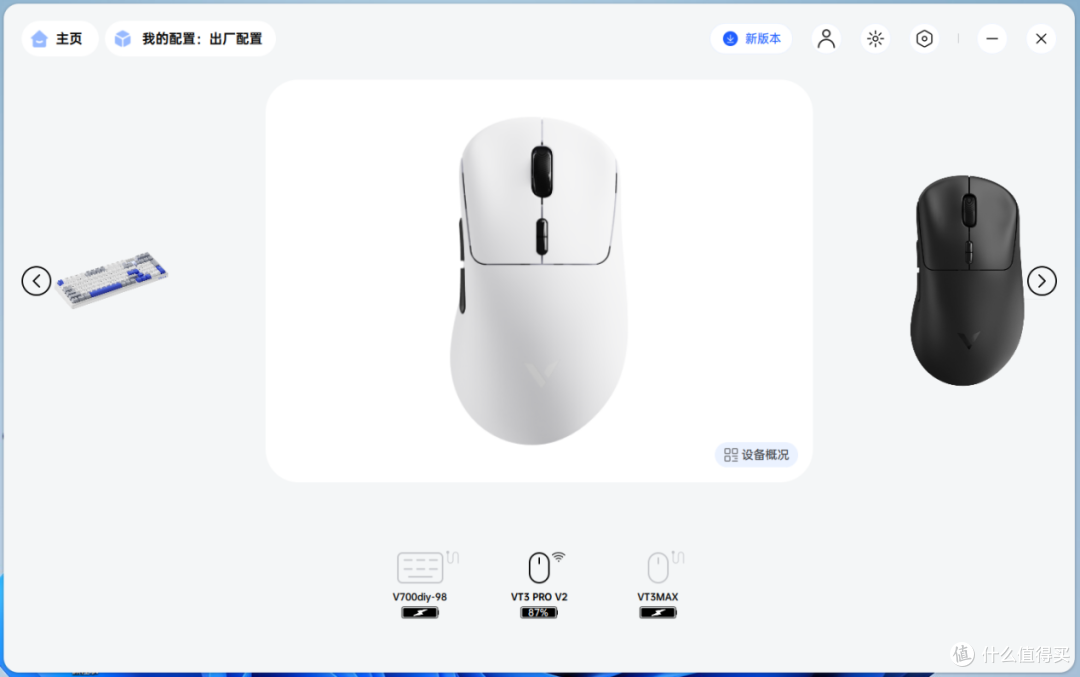 千元级性能下放百元价位,雷柏VT二代3系V2系列鼠标深度测评