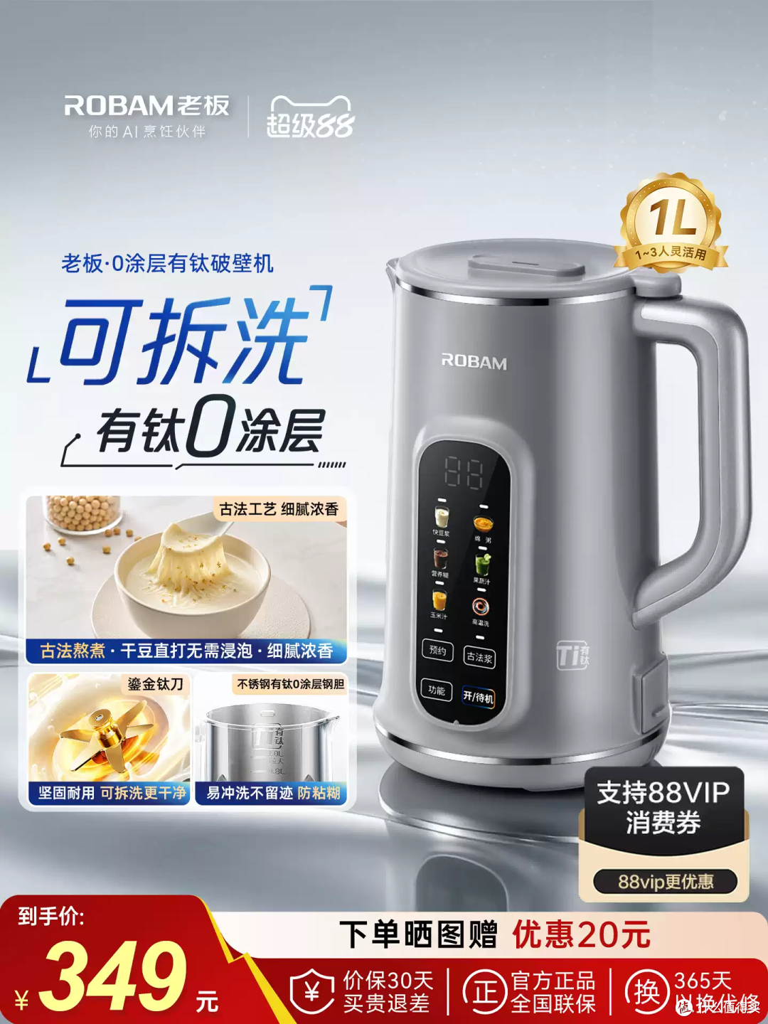 这台破壁机终于不用手洗了