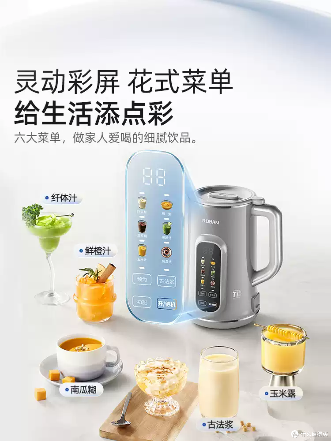 这台破壁机终于不用手洗了
