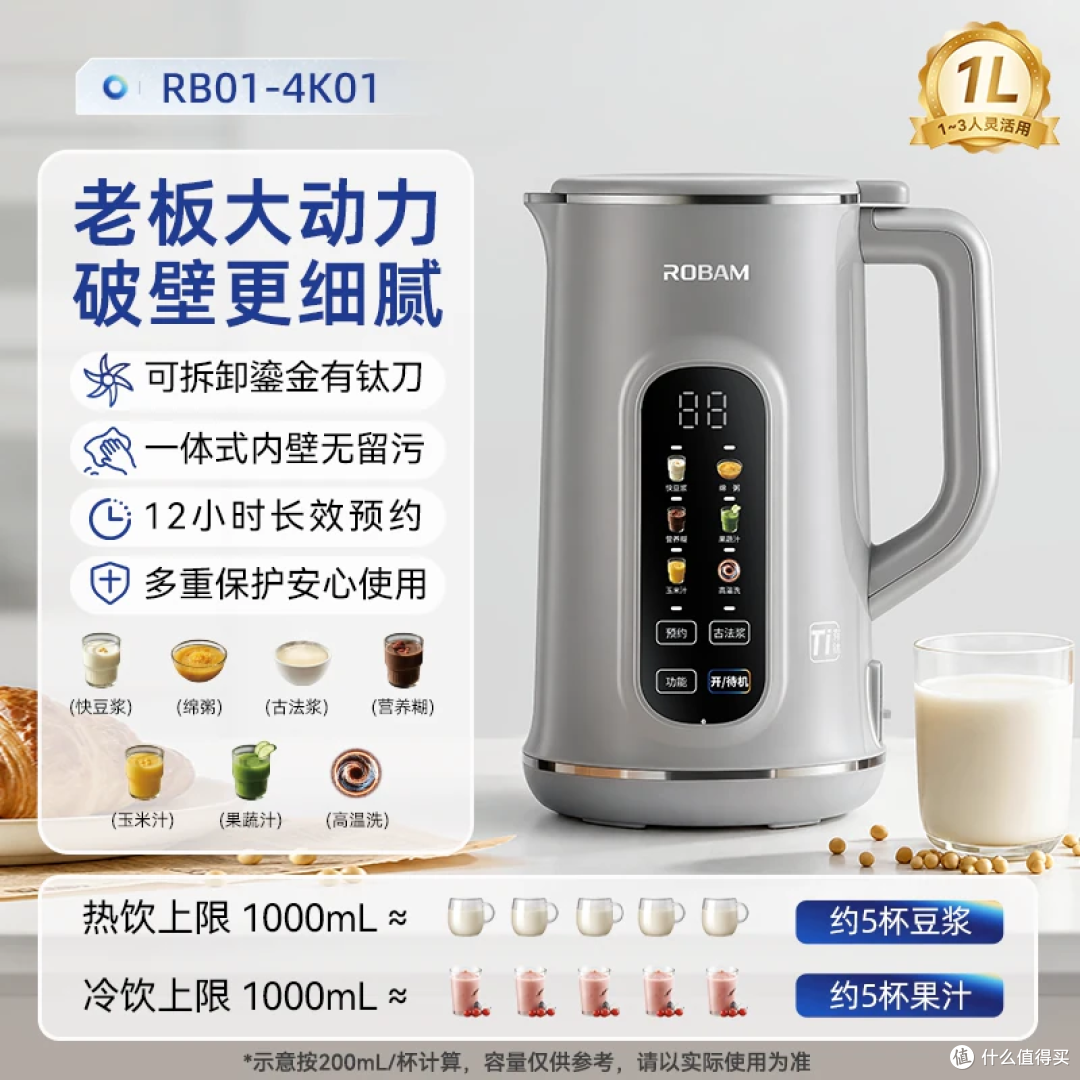 这台破壁机终于不用手洗了