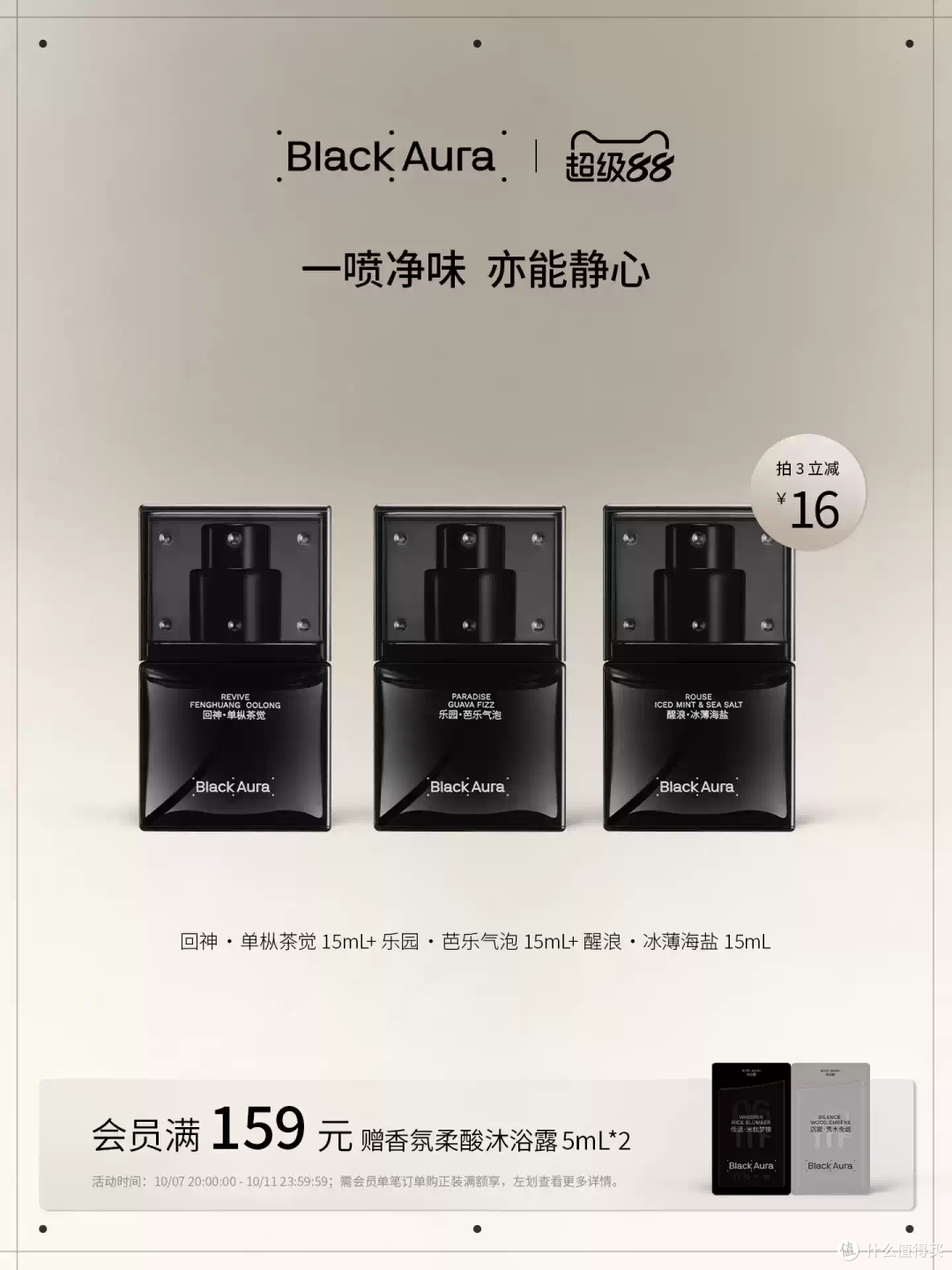 比较小众!挖到还没大火的香氛口喷✨