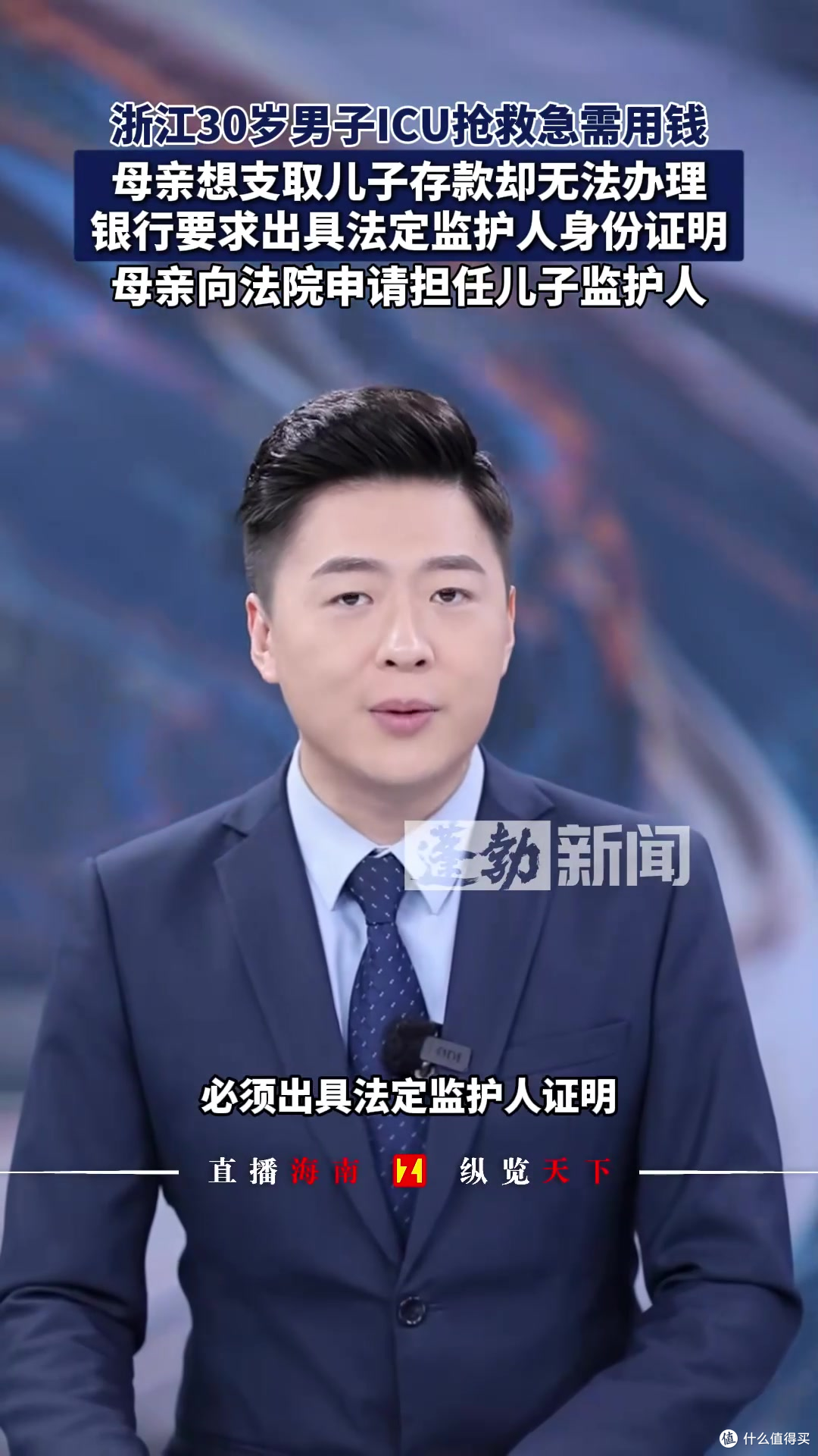 男子ICU抢救母亲取不出儿子存款救命：兰溪法院"明伤不鉴定"破局
