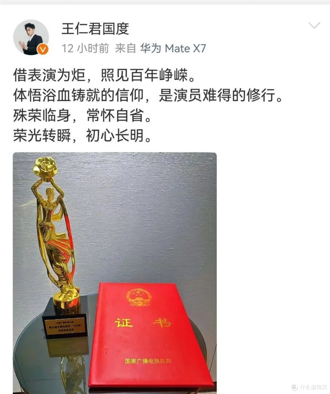 王仁君飞天奖4分钟获奖感言,知否里的盛长柏,藏了二十年