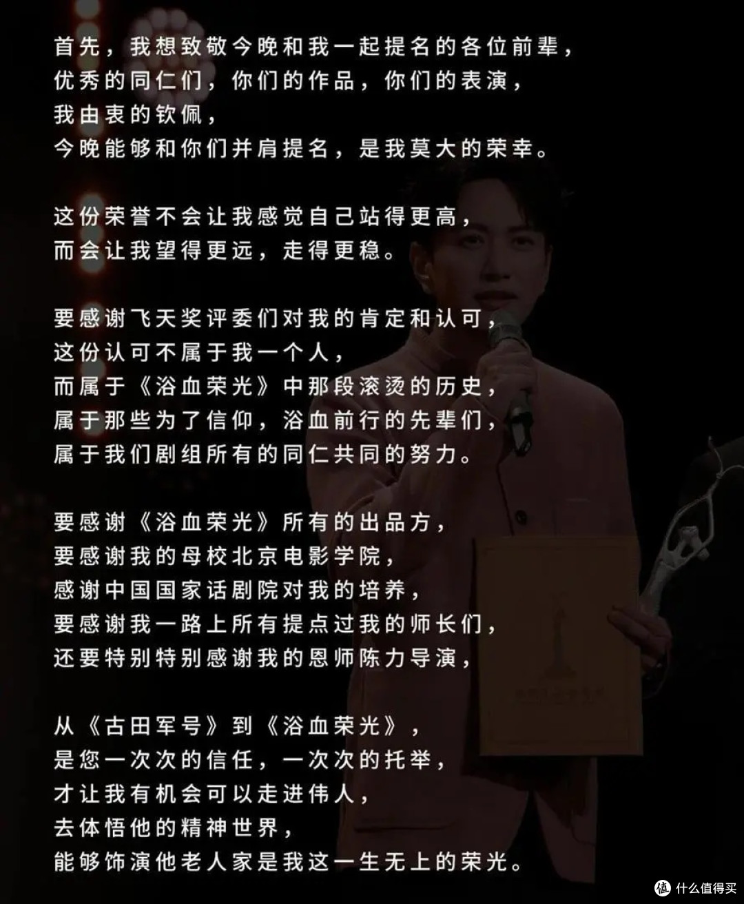 王仁君飞天奖4分钟获奖感言,知否里的盛长柏,藏了二十年