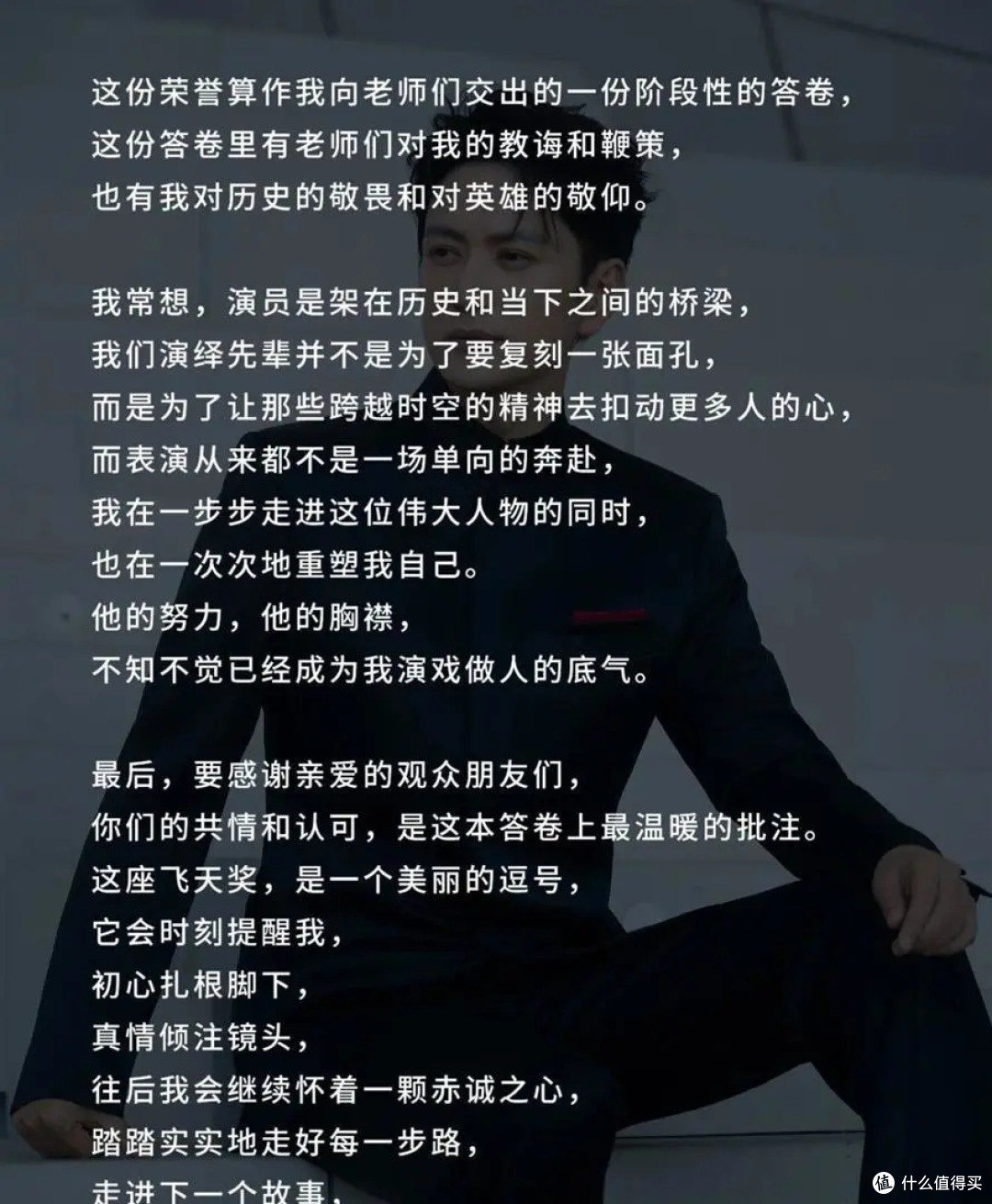 王仁君飞天奖4分钟获奖感言,知否里的盛长柏,藏了二十年